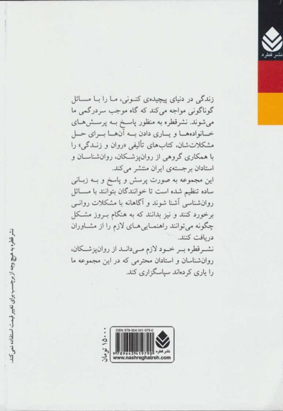 اختلال بیش فعالی-کمبود توجه